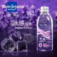 在飛比找蝦皮購物優惠-㊣偷心情趣用品㊣ Quan Shuang 冰感‧按摩 - 潤