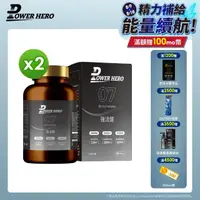 在飛比找momo購物網優惠-【PowerHero 勁漢英雄】強法健植萃複方x2盒(60顆