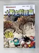 【書寶二手書T9／兒童文學_I5O】X恐龍探險隊Ⅱ大戰史前昆蟲_陳紹霖