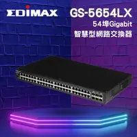 在飛比找PChome商店街優惠-EDIMAX GS-5654LX 54埠Gigabit智慧型