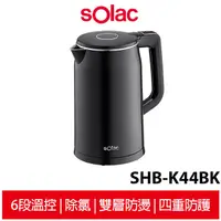 在飛比找蝦皮商城優惠-【sOlac】1.7L智能溫控不鏽鋼快煮壺 SHB-K44B