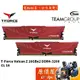 TEAM十銓 T-Force Vulcan Z 16GBx2 DDR4-3200 /RAM記憶體/原價屋【活動贈】