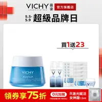 在飛比找蝦皮商城優惠-VICHY薇姿 智慧保濕超進化48H水凝霜(無香) 50ml