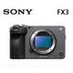 【震博攝影】Sony Cinema Line FX3 業務用可交換鏡頭式高畫質攝影機 (4K 120P；台灣公司貨)ILME-FX3 註冊再送FZ100原廠電池