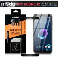 在飛比找PChome24h購物優惠-NISDA for HTC DESIRE 12 滿版鋼化 0