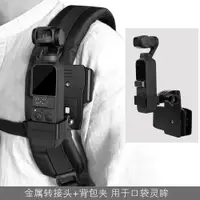 在飛比找蝦皮購物優惠-DJI POCKET 2 OSMO POCKET口袋靈眸相機