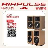 在飛比找momo購物網優惠-【AIRPULSE】AIRPULSE A80 主動式揚聲器 