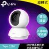 TP-LINK Tapo C210 旋轉式家庭安全防護 Wi-Fi 攝影機原價1150(省201)