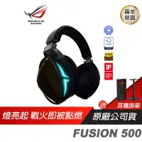 在飛比找蝦皮商城優惠-ASUS 華碩 ROG STRIX FUSION 500 電