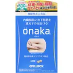 【現貨】日本 PILLBOX ONAKA 葛花 膳食營養酵素 15日份 60粒【賞味期限2027.01】