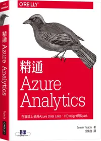 在飛比找博客來優惠-精通Azure Analytics：在雲端上使用Azure 