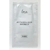 在飛比找蝦皮購物優惠-IPSA 茵芙莎 ME濕潤平衡液(強化) 3號~2ml