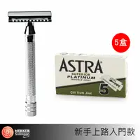 在飛比找PChome24h購物優惠-德國 Merkur 23C 長柄安全刮鬍刀+Astra刀片5