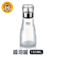 在飛比找樂天市場購物網優惠-【ASVEL FORMA】醬油罐160ML