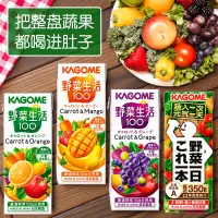 在飛比找蝦皮購物優惠-【正品保證 發貨發貨】Kagome可果美果蔬汁日本進口飲料番