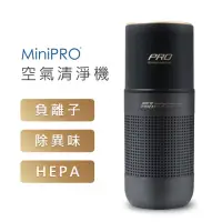 在飛比找momo購物網優惠-【MINIPRO】HEPA抗敏淨化負離子空氣清淨機(車用/個