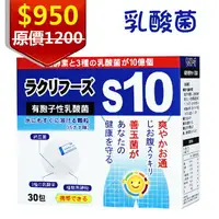 在飛比找樂天市場購物網優惠-【點數10倍】西德有機 寶益美乳酸菌顆粒2g*30包/盒 日