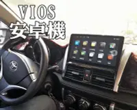 在飛比找Yahoo!奇摩拍賣優惠-大新竹【阿勇的店】TOYOTA 2014~VIOS 專用安卓