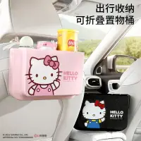 在飛比找樂天市場購物網優惠-⭐HELLO KITTY 垃圾桶 收納桶 儲物盒 伸縮桶 掛