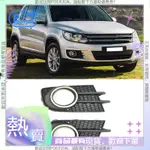 (Q W E R)前保險槓霧燈框架適用於-VW TIGUAN 2012-2018 5N0853666 5N0853665