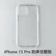 iPhone 15Pro i15Pro 四角防摔手機殼 防摔手機殼 空壓殼 透明防摔殼 手機殼 防摔殼