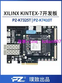 在飛比找露天拍賣優惠-【可開發票】璞致FPGA開發板 Kintex7 325T 4