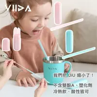 在飛比找樂天市場購物網優惠-台灣 VIIDA JOY 兒童吸管便攜組 老屋顏窗花聯名款 