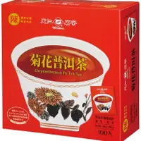 在飛比找蝦皮購物優惠-【天仁茗茶】菊花普洱茶袋茶防潮包茶包2gx100包