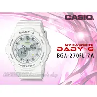 在飛比找蝦皮購物優惠-CASIO 時計屋 雙顯女錶 BGA-270FL-7A BA