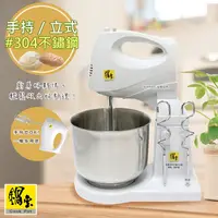 在飛比找PChome24h購物優惠-【鍋寶】手提/立式兩用美食調理攪拌機(HA-3018)-不鏽