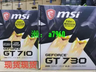 【可開發票】熱賣微星GT710 1G HDMIgt730 2G亮機卡獨立顯卡半高刀卡ITX小顯卡全新