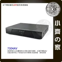 在飛比找Yahoo!奇摩拍賣優惠-AHD A7304 4路 4聲 720P HD HDMI 1