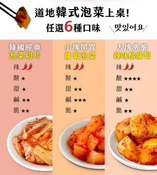 【韓味不二】韓味道泡菜系列(700g/瓶)單罐$350任選3瓶$899 (7.9折)