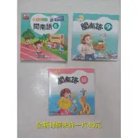 在飛比找蝦皮購物優惠-康軒國小英語Follow Me CD學生版CD康軒閩南語CD