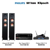 在飛比找蝦皮商城優惠-Klipsch RP-5000F喇叭＋Sky Teana D