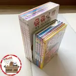 ｜🐼SHOP全新閒置出清｜遠流 屁屁偵探系列繪本套書1~7冊 屁屁偵探讀本套書1～5冊 全新未拆模