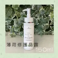 在飛比找蝦皮商城精選優惠-皮膚紅腫脫皮 薄荷修護晶露 150ml 熱蠟機 蜜蠟 脫毛 