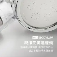 在飛比找momo購物網優惠-【BODYLUV】純淨完美蓮蓬頭