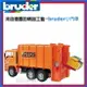 【Fun心玩】RU2762 麗嬰 德國製造 BRUDER 1：16 垃圾車 工程車 仿真高質感 兒童 大型 汽車 玩具