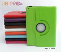 在飛比找樂天市場購物網優惠-UNIPRO【iA01】iPad Air 2 mini4 3