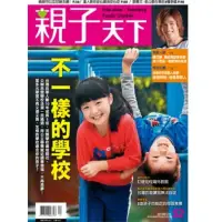 在飛比找momo購物網優惠-【MyBook】親子天下雜誌52期(電子雜誌)