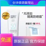 【限時特惠】ACWELL艾珂薇隔離二合一防曬霜女面部防紫外線SFP50+