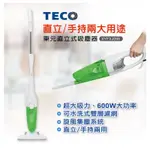 （全新）TECO東元直立/手持吸塵器