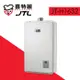 (標準安裝)【喜特麗】 JT-H1632 數位恆溫16L強制排氣熱水器-天然瓦斯