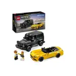 【LEGO 樂高】積木 極速賽車 MERCEDES-AMG G 63 和 MERCEDES-AMG SL 63 76924(代理版)