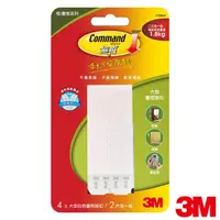 在飛比找蝦皮購物優惠-【3M】白色畫框掛扣-大型