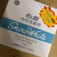 在飛比找蝦皮購物優惠-白雪中性溫和性洗面皂