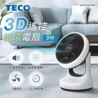 在飛比找momo購物網優惠-【TECO東元】9吋3D遙控DC桌上型循環扇(XA0925C