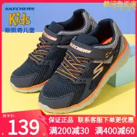 在飛比找露天拍賣優惠-SKECHERS兒童運動鞋秋冬男童鞋新款大童休閒鞋童鞋女童鞋