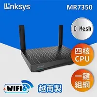 在飛比找AUTOBUY購物中心優惠-Linksys 雙頻 AX1800 MAX-STREAM M